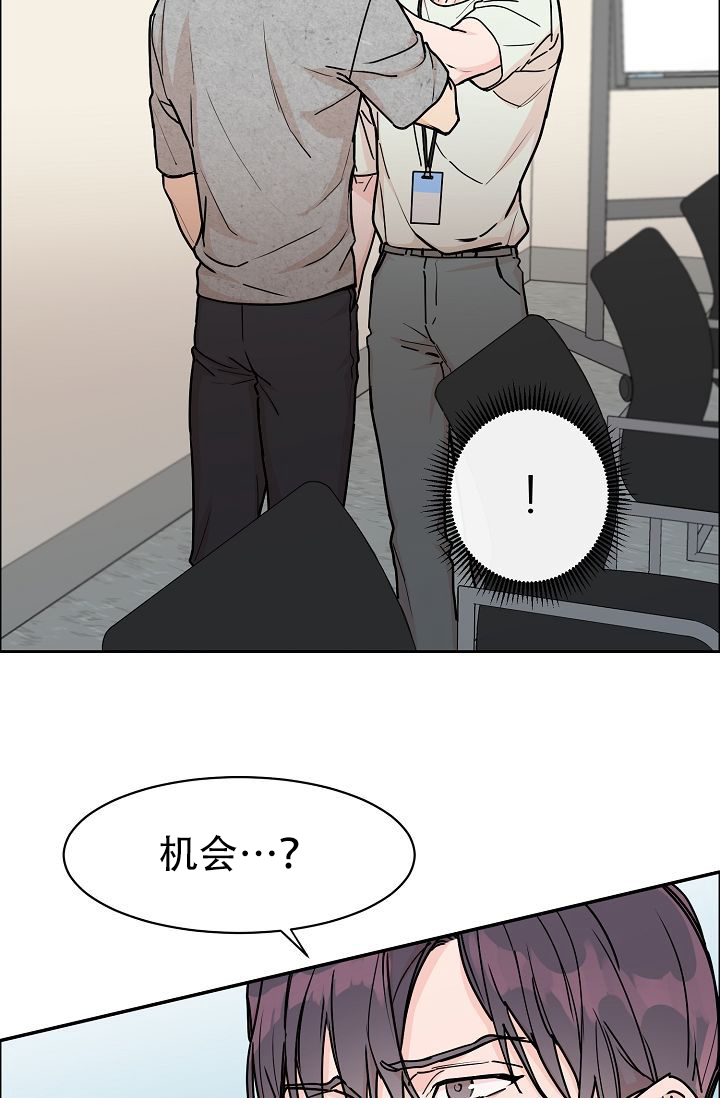 部长不可以说谎哦漫画,第57话2图