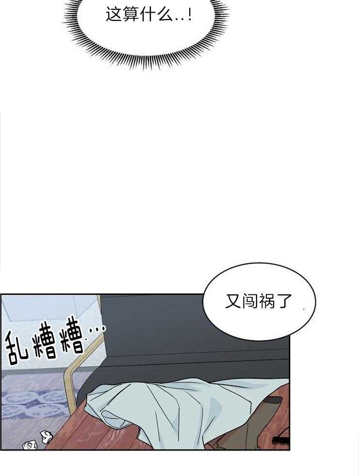 部长不可以说谎哦夸克漫画,第52话2图