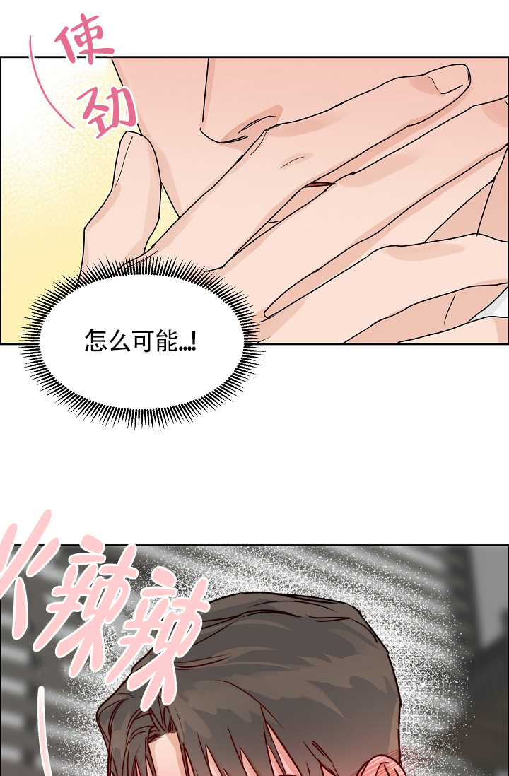 部长不可以说谎漫画漫画,第67话1图