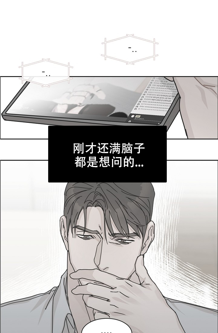 部长千万别留在里面漫画,第93话1图