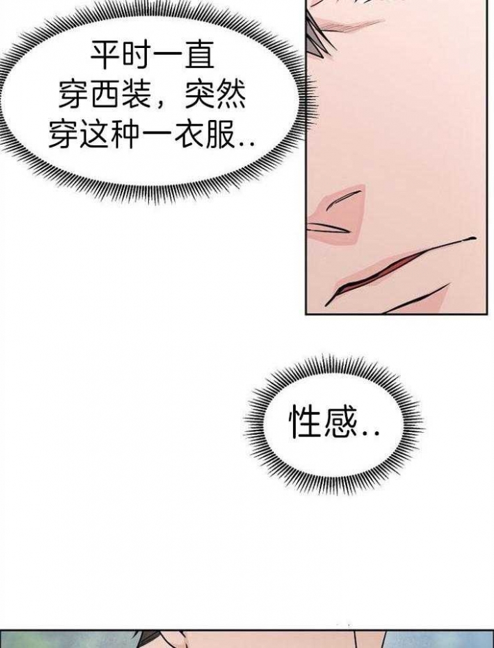 部长千万别留在里面漫画,第44话2图