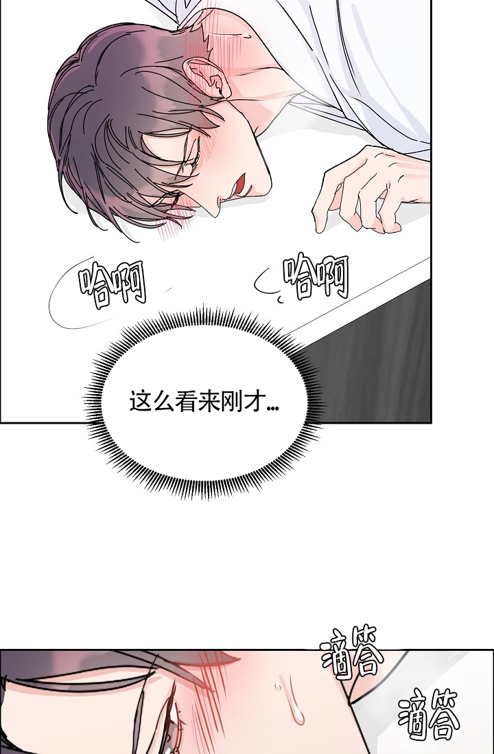 部长不可以说谎哦免费阅读漫画,第76话1图