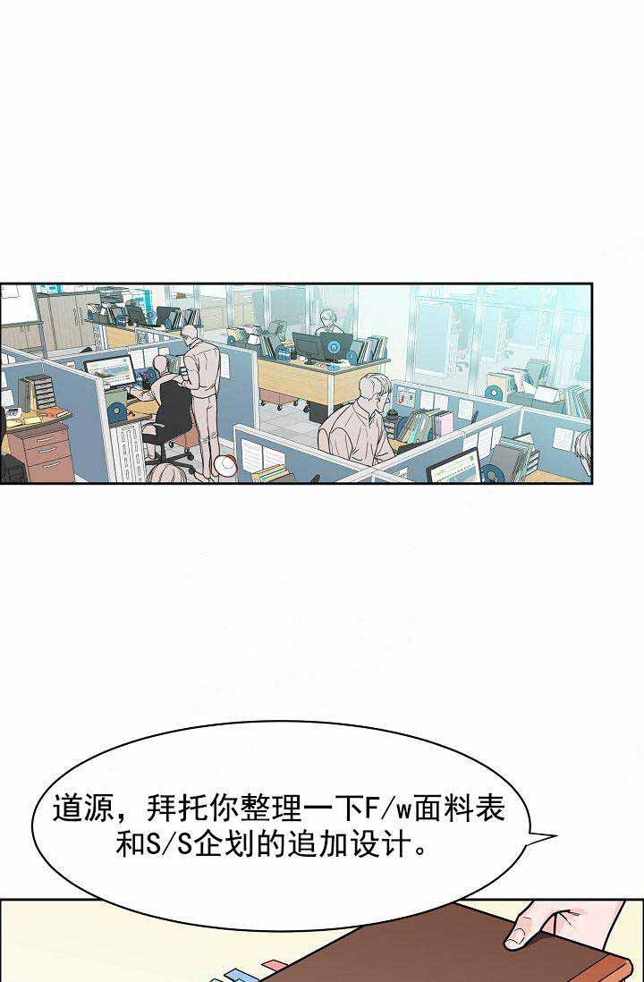 部长不喜欢自己该怎么办漫画,第39话1图