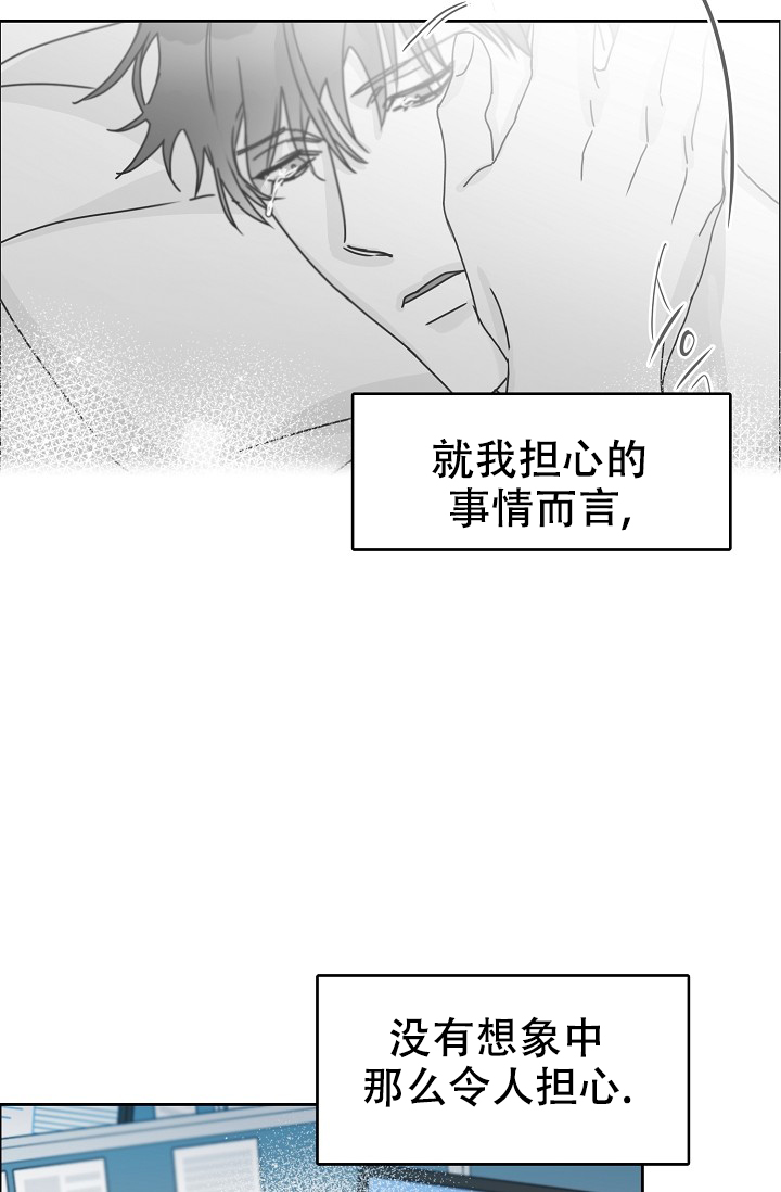 部长不可以说谎哦漫画,第95话2图