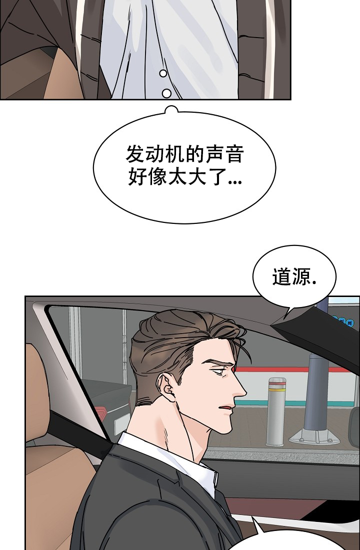 部长不可以说谎哦漫画,第83话1图