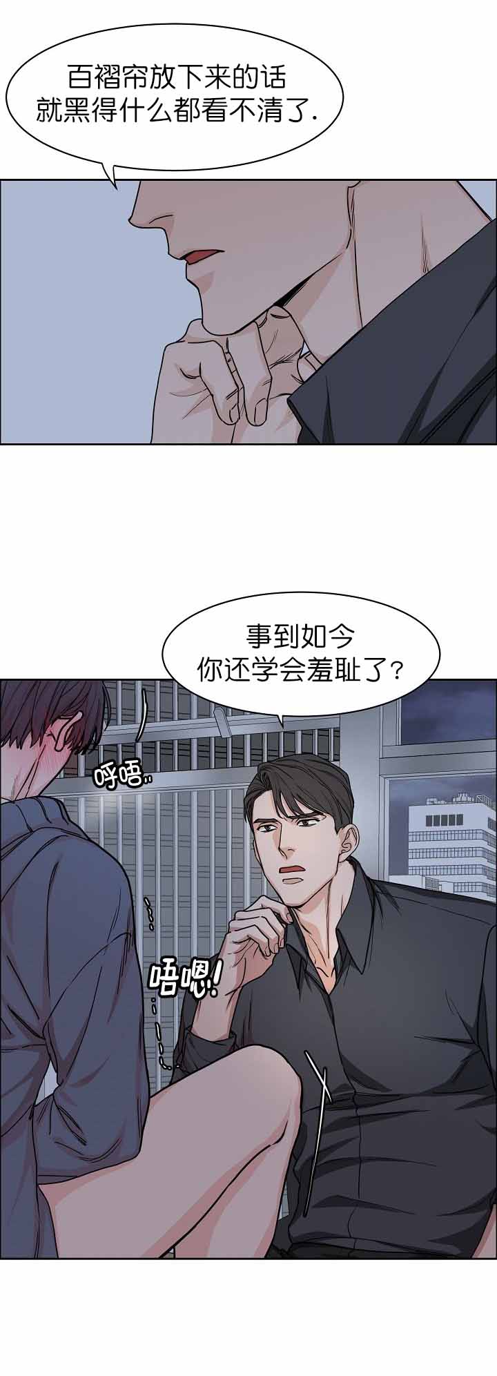 部长不可以说谎哦漫画,第14话1图