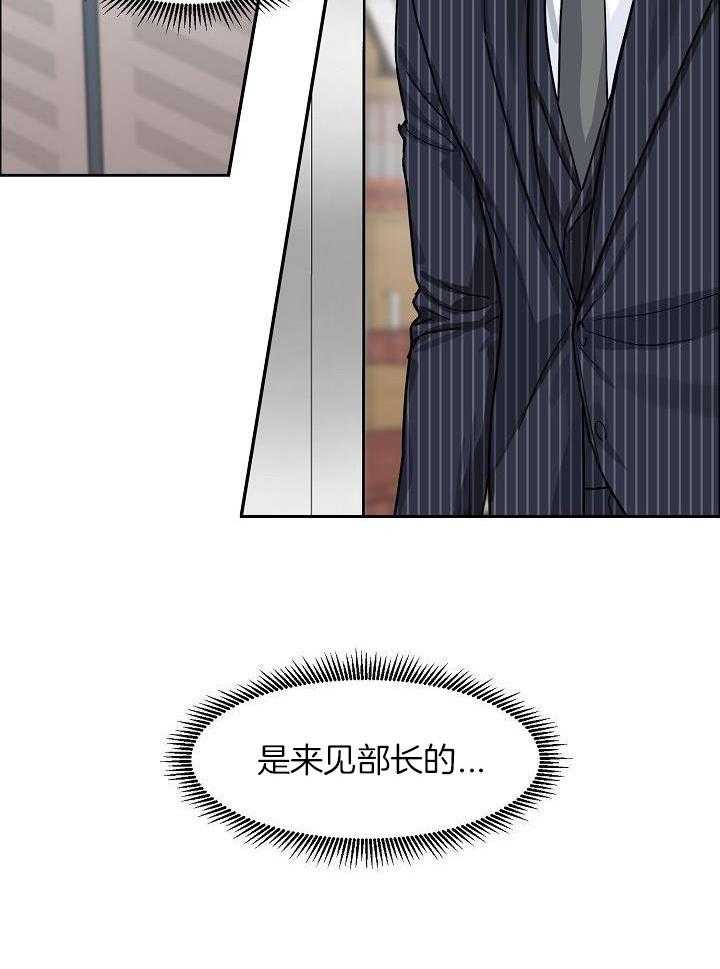 部长不可以说谎哦漫画免费阅读漫画,第53话2图