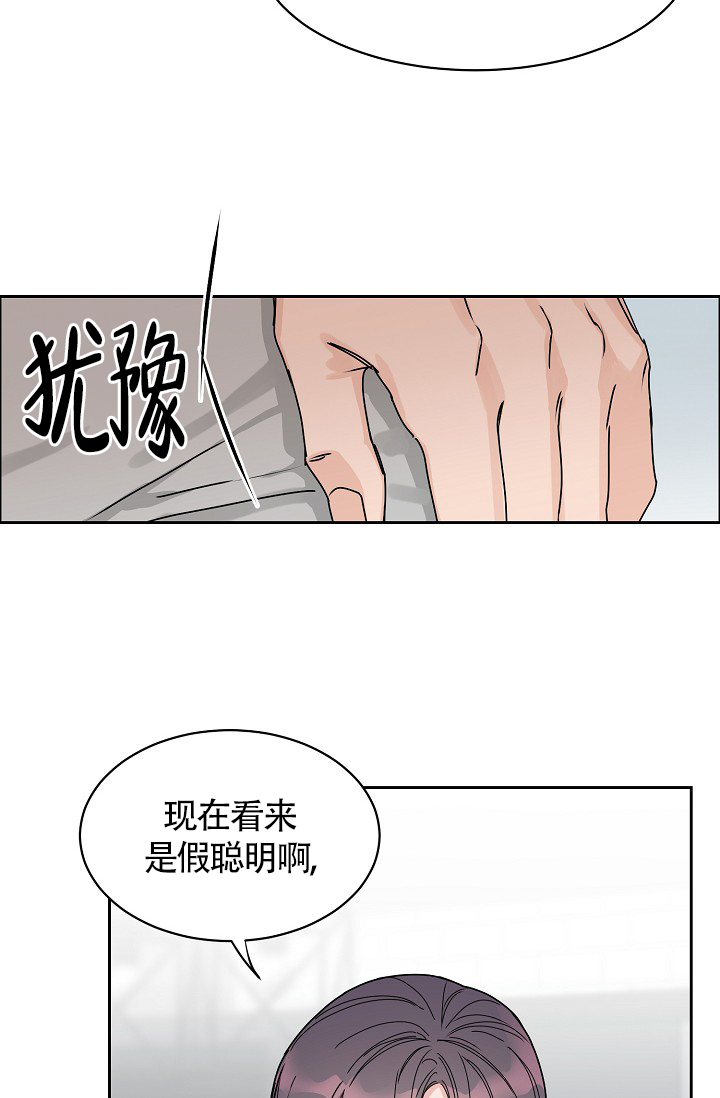 部长不喜欢自己该怎么办漫画,第74话2图