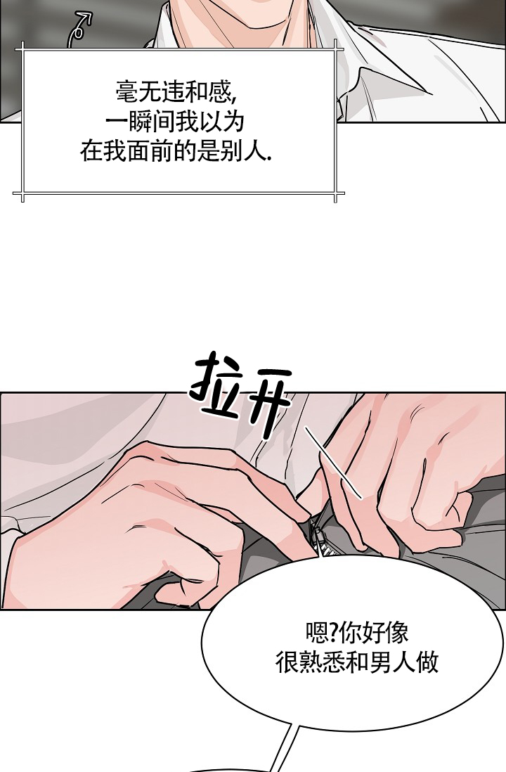 要关注我么/部长不可以说谎哦漫画,第66话1图