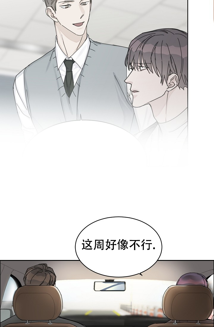 部长不可以说谎哦漫画,第83话2图