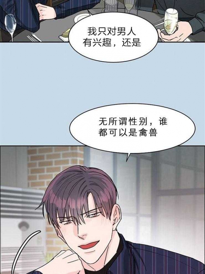 部长不可以说谎哦夸克漫画,第41话1图