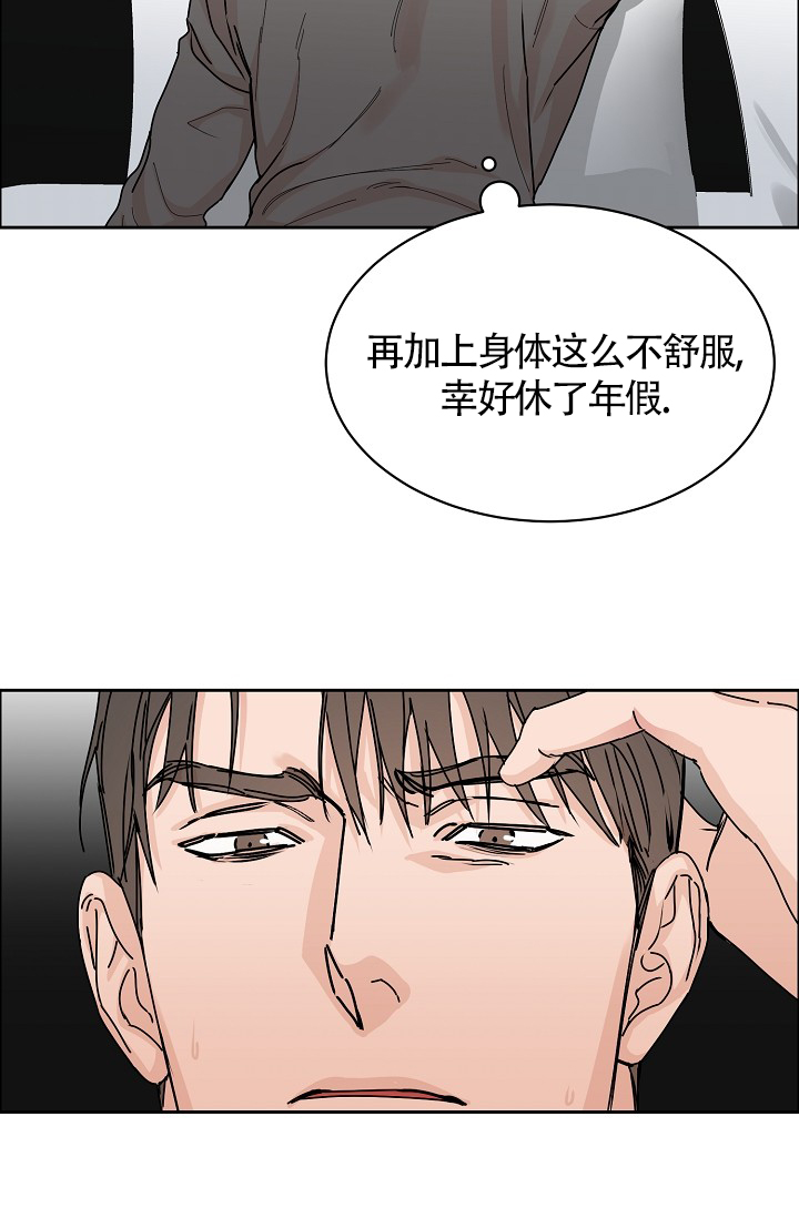 部长不可以说谎哦免费漫画,第72话2图