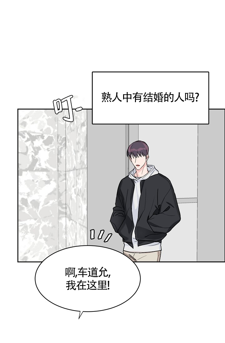 部长不可以说谎哦夸克漫画,第70话1图