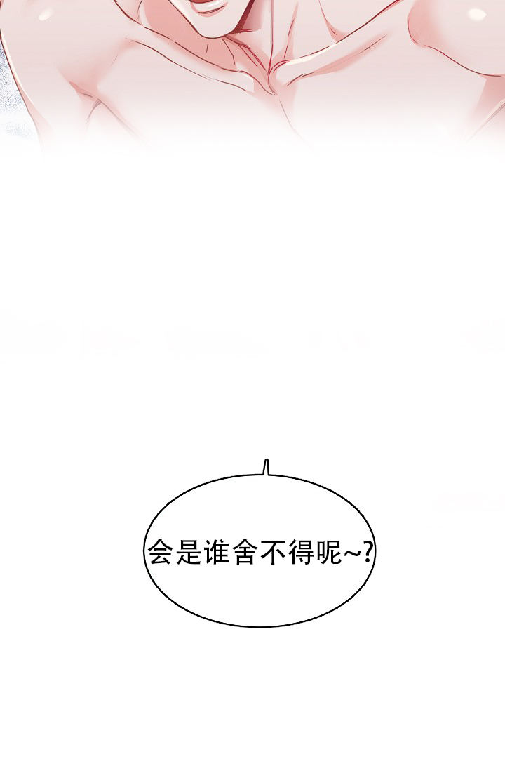 部长要求漫画,第99话2图