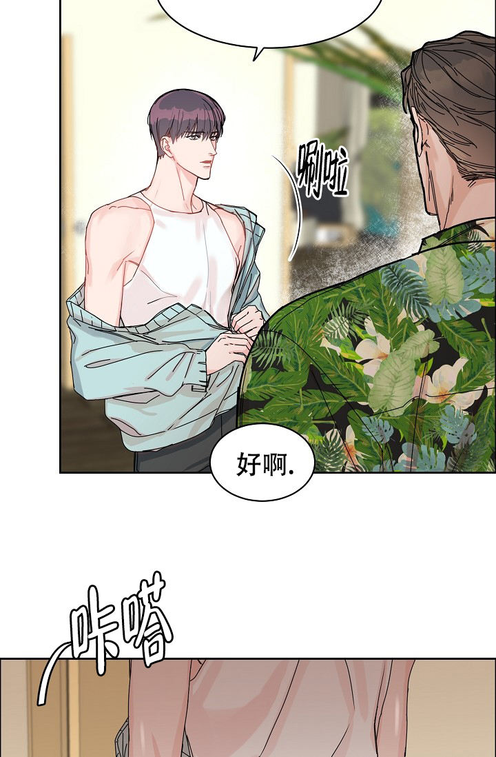 部长不可以说谎哦漫画,第97话2图