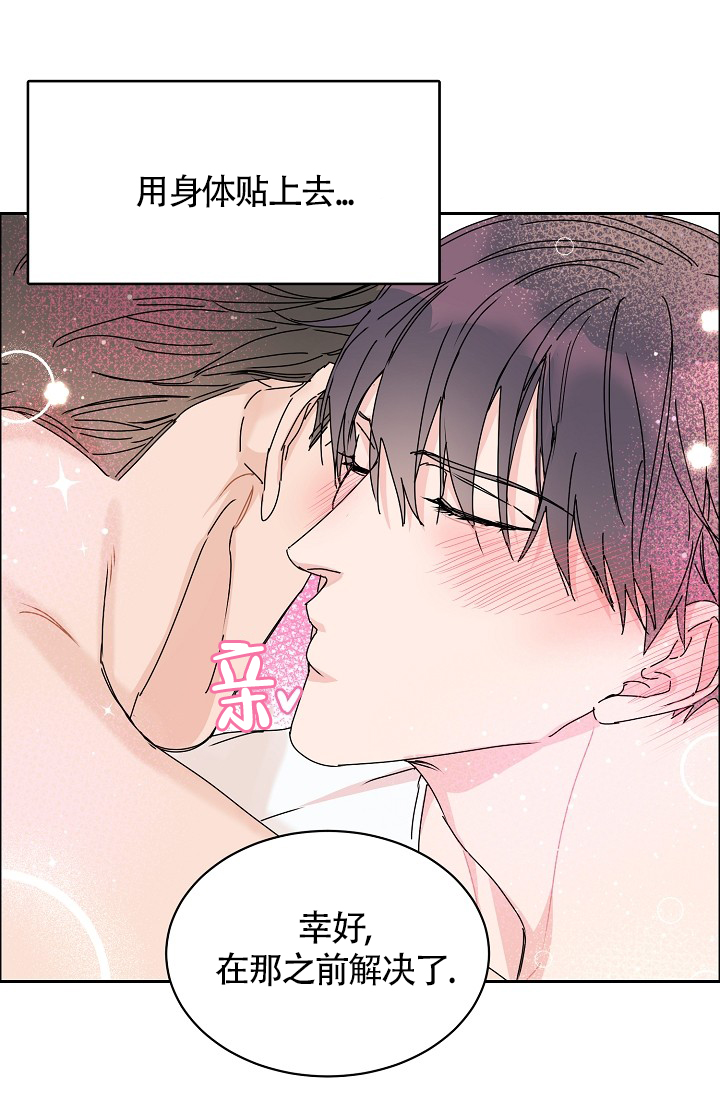 网上说的部长说是什么意思漫画,第75话2图