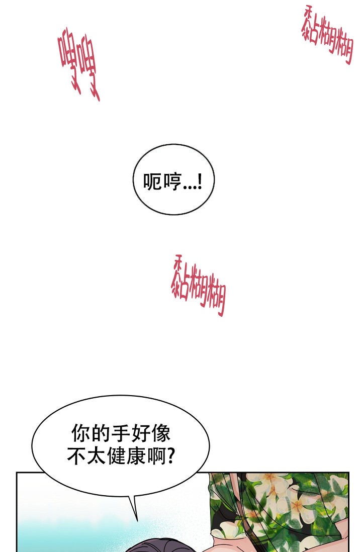 部长不可以说谎哦漫画免费阅读漫画,第96话1图