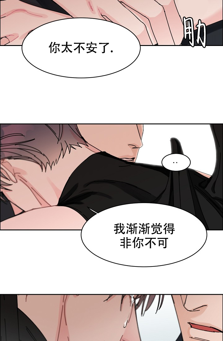 部长不可以说谎哦漫画,第93话2图