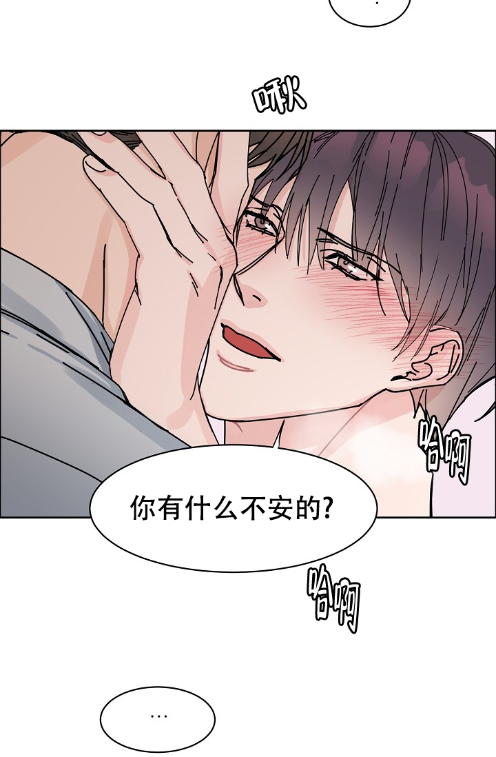 部长大人不可以说谎哦漫画,第94话2图