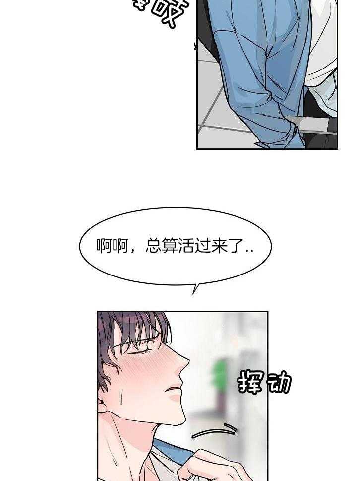 部长不喜欢自己该怎么办漫画,第53话2图