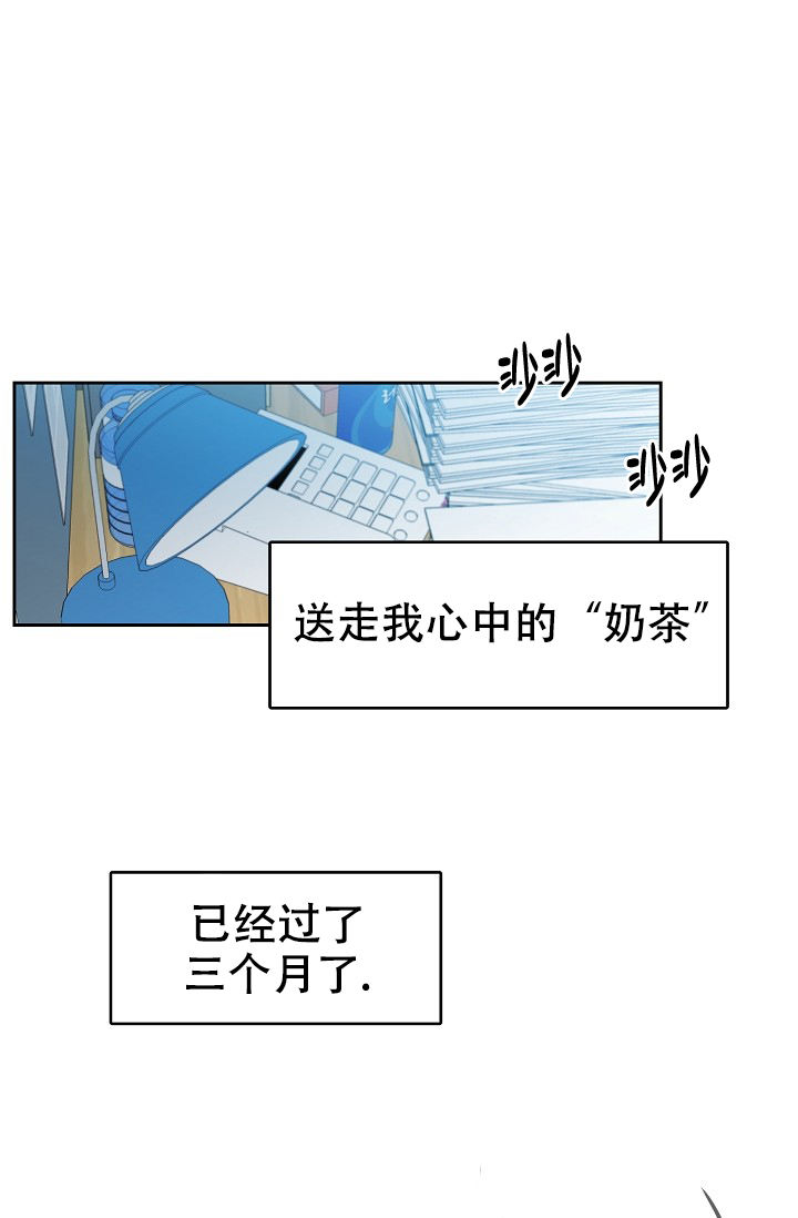 部长不可以说谎漫画漫画,第95话1图