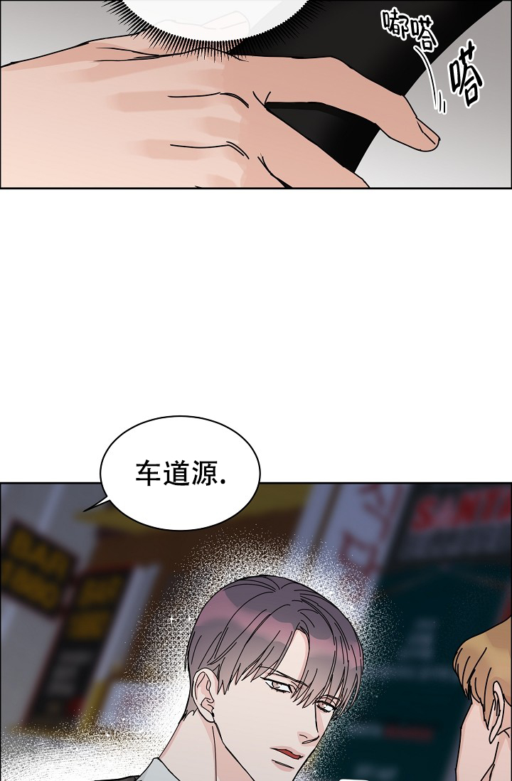 部长大人不可以说谎哦漫画,第80话2图