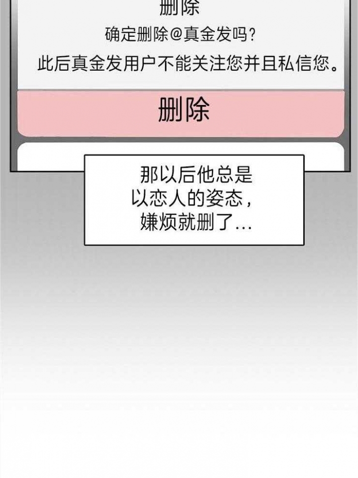 部长不可以说谎哦免费阅读漫画,第41话2图