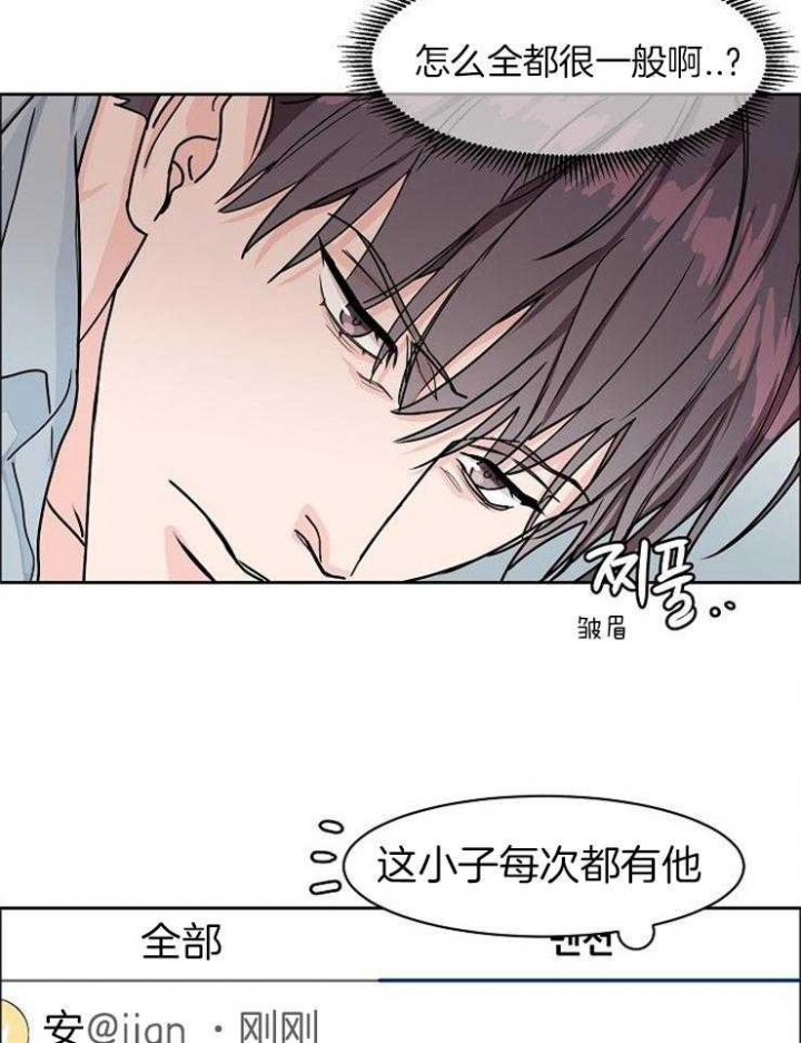 部长不可以说谎哦漫画,第49话2图
