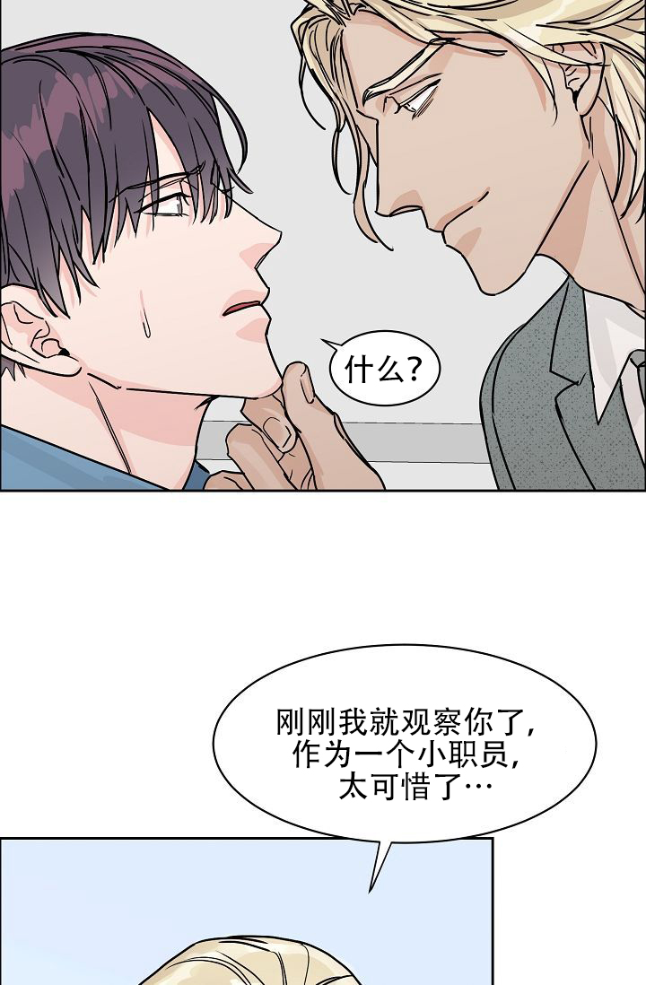 部长不可以说谎哦免费漫画,第54话1图