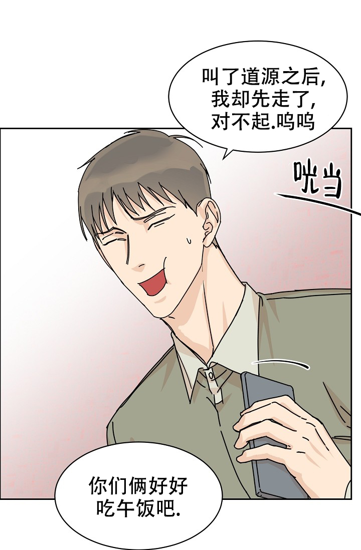 部长不可以说谎哦漫画全集免费漫画,第84话2图