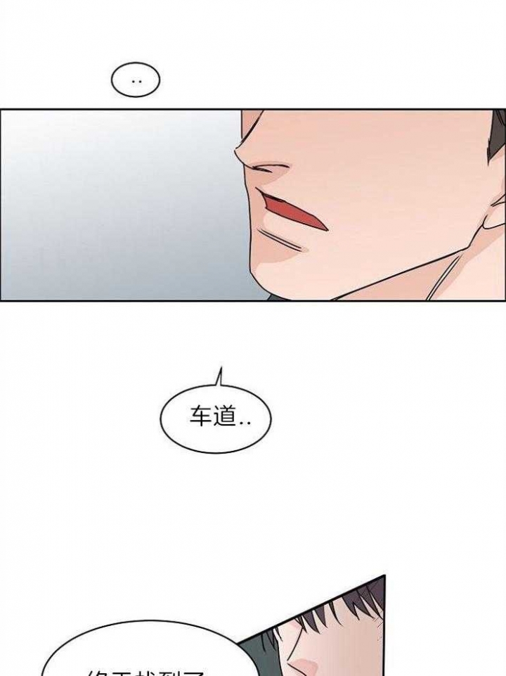 部长不可以说谎哦免费阅读漫画,第41话2图