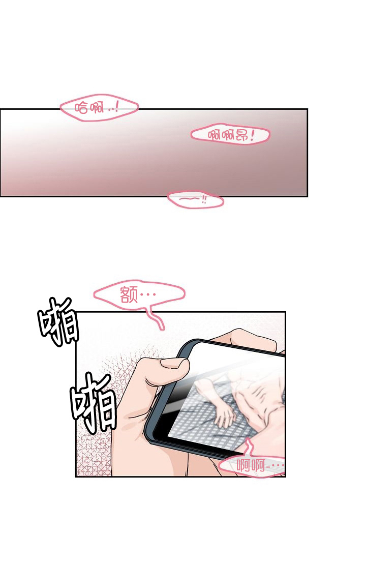 部长不可以说谎哦漫画免费阅读漫画,第4话1图