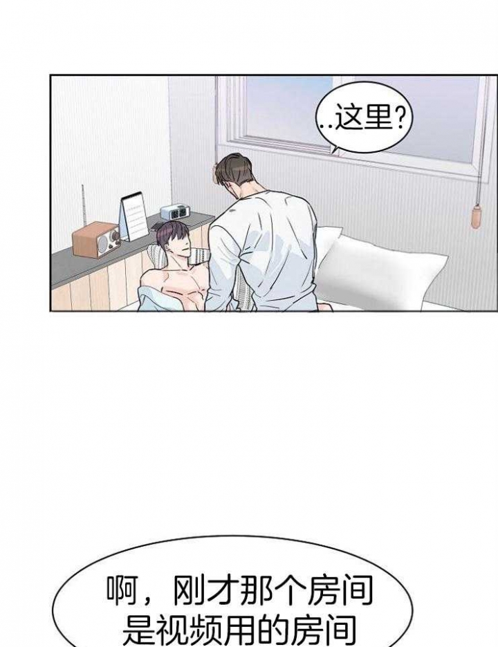 网上说的部长说是什么意思漫画,第47话2图