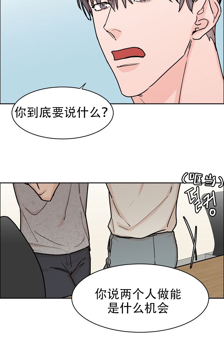 网上说的部长说是什么意思漫画,第57话1图