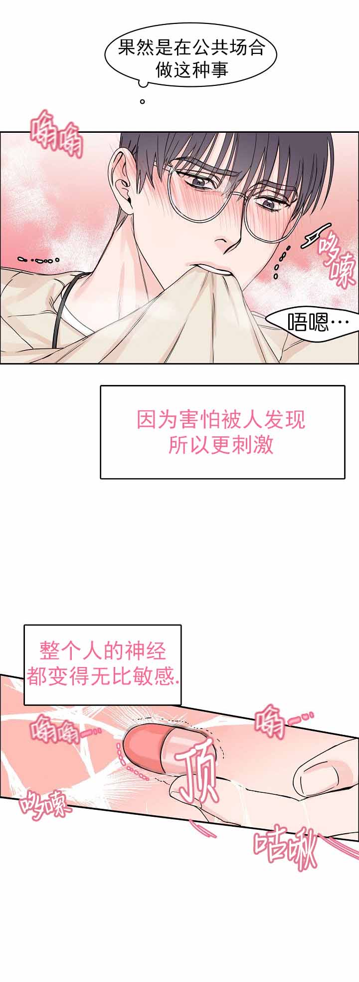 部长可以和干事谈恋爱吗漫画,第9话2图