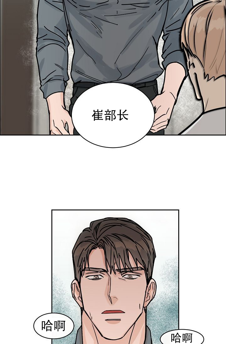 部长不可以说谎哦漫画免费 百度网盘漫画,第59话1图