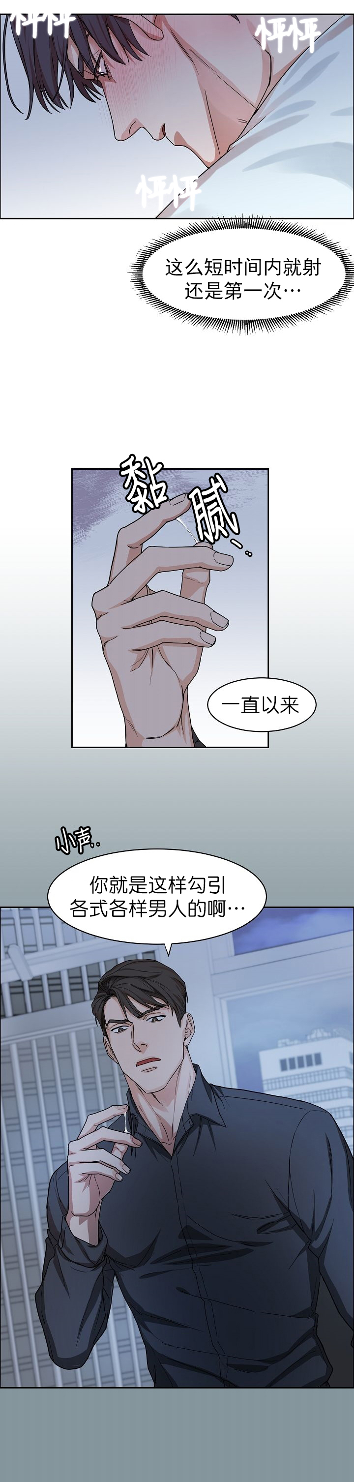 漫画部长不可以说谎哦20漫画,第15话2图