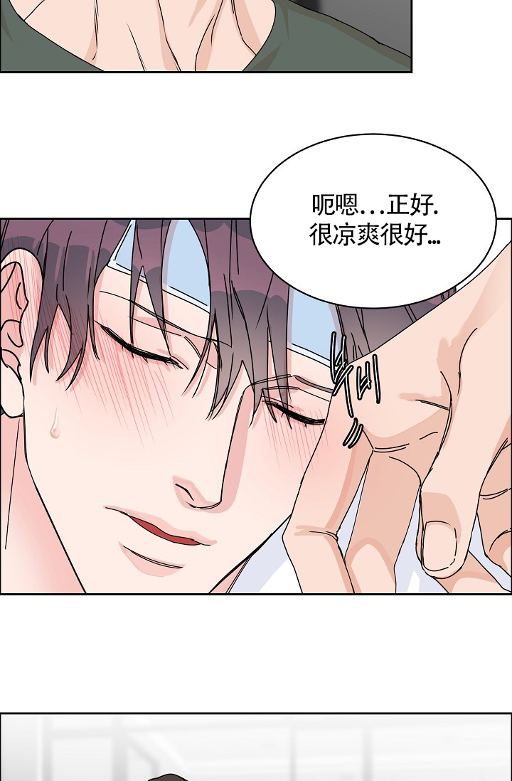 部长千万别留在里面漫画,第78话1图