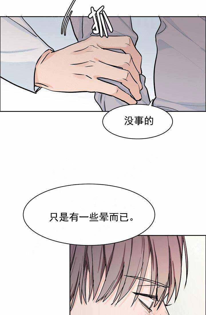 部长不可以说谎漫画,第38话2图