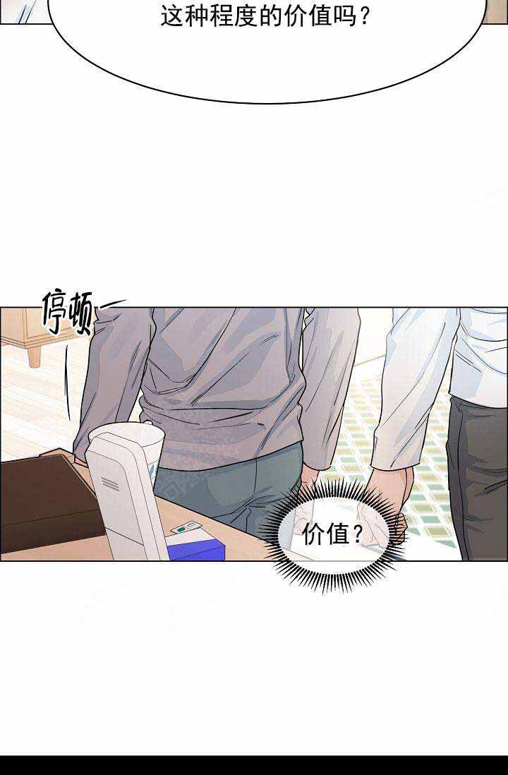 部长千万别留在里面漫画,第38话1图