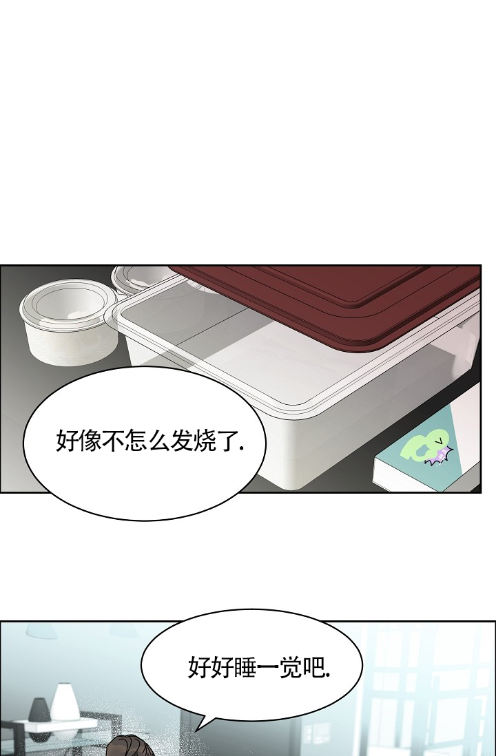 部长千万别留在里面漫画,第78话2图