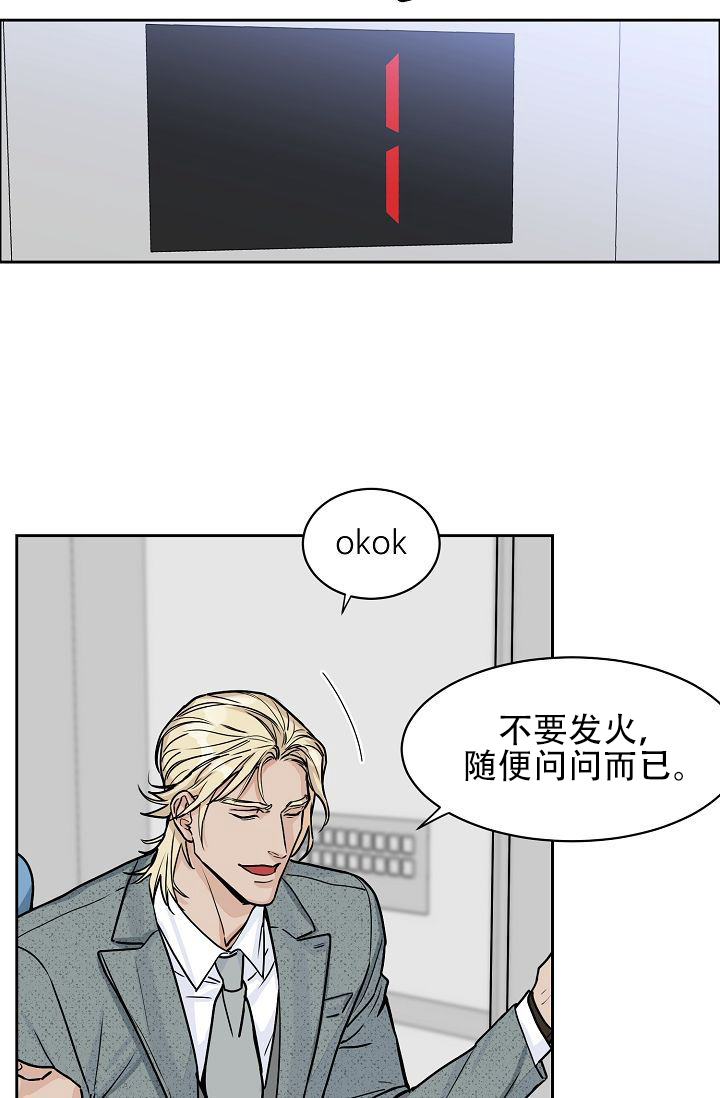 部长不可以说谎哦免费漫画,第54话2图