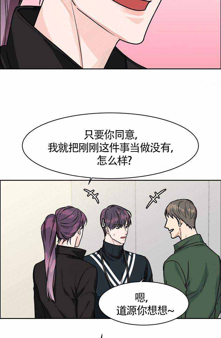 部长不可以说谎哦漫画免费阅读漫画,第20话1图