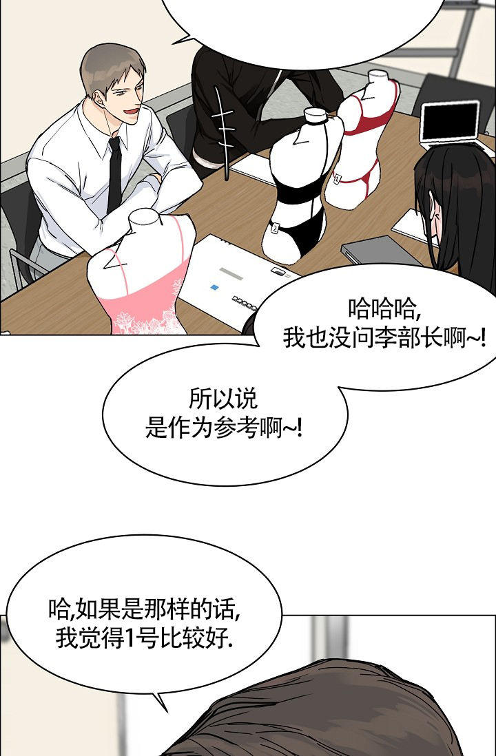 部长说话漫画,第65话2图