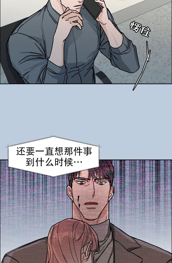 部长不可以说谎哦免费阅读漫画,第58话1图