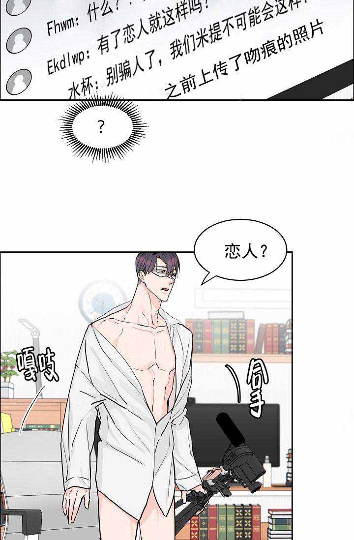 部长说话漫画,第40话1图