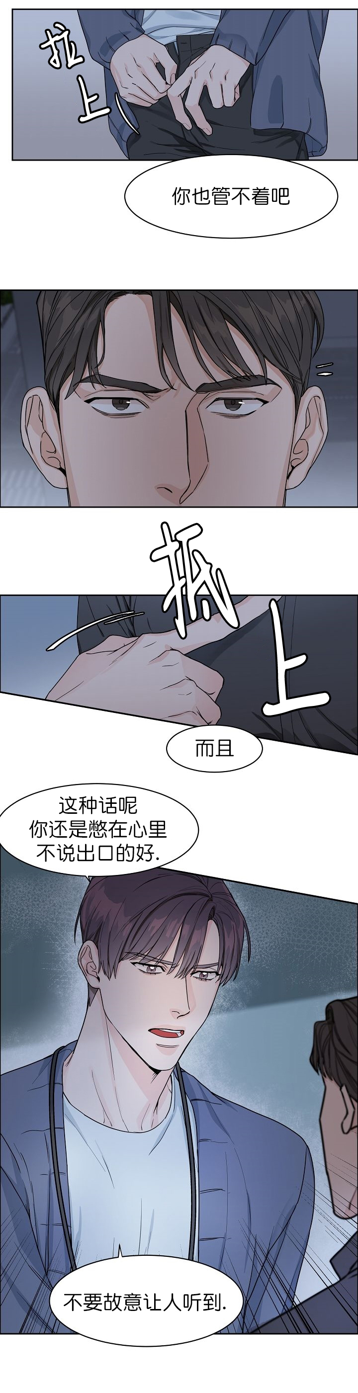 漫画部长不可以说谎哦20漫画,第15话2图