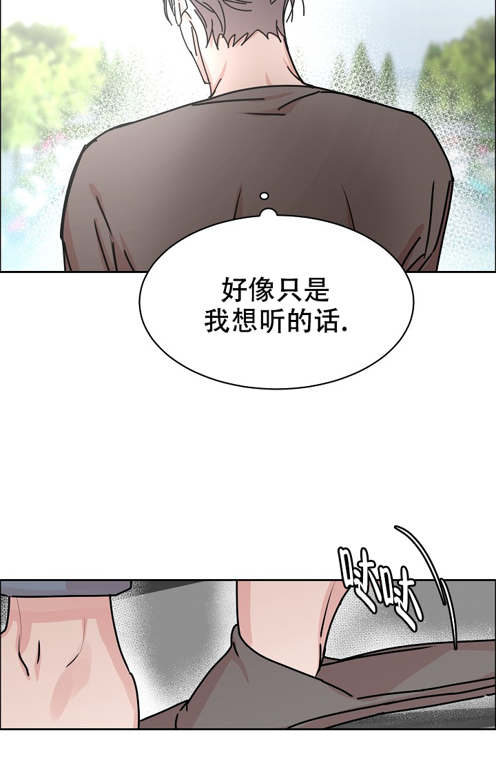 部长不可以说谎哦免费漫画,第88话2图