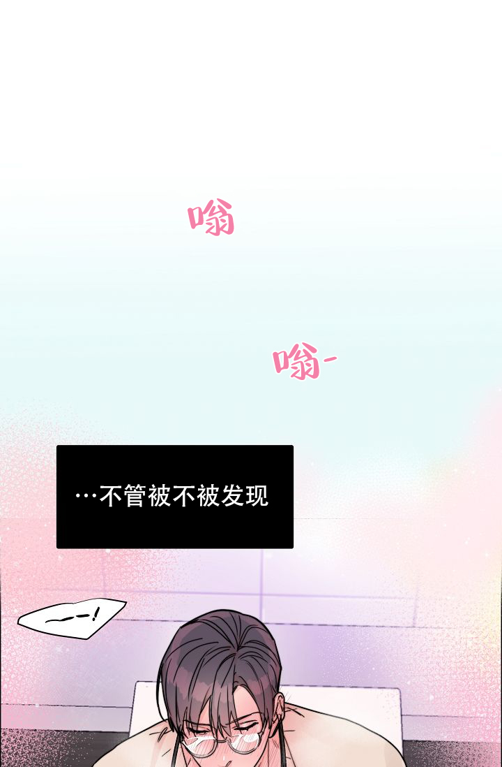 部长的规矩漫画,第55话1图