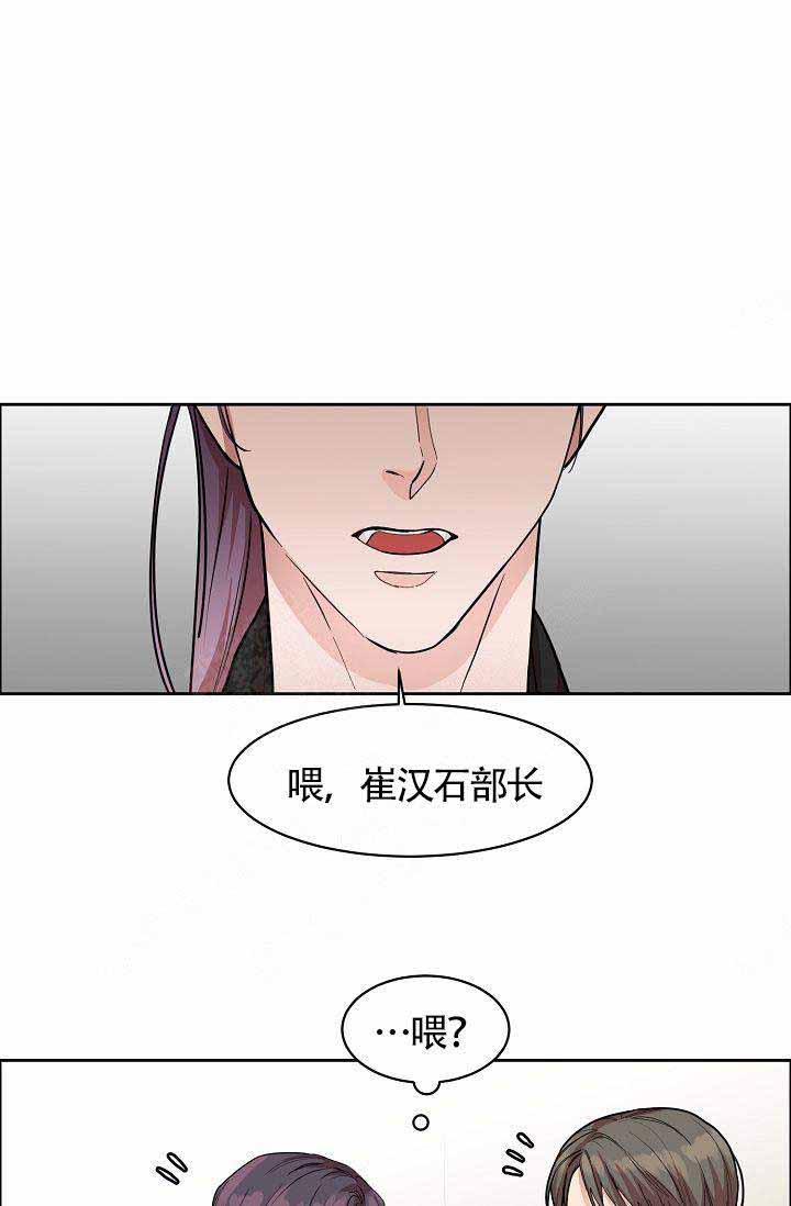 部长不可以说谎哦漫画全集免费漫画,第19话2图